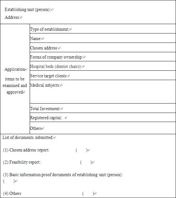 Application Form for the Establ